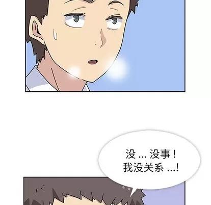 春天来了 春天来了 | 第5章 第53页