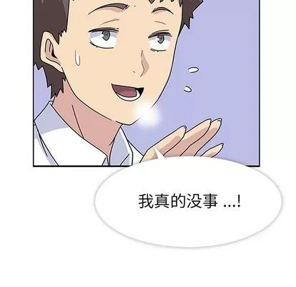 春天来了 春天来了 | 第5章 第54页