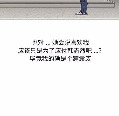 春天来了 春天来了 | 第5章 第57页