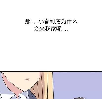 春天来了 春天来了 | 第5章 第59页