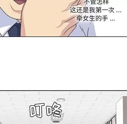 春天来了 春天来了 | 第5章 第62页