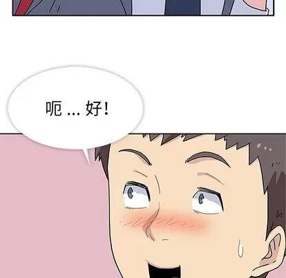 春天来了 春天来了 | 第5章 第71页