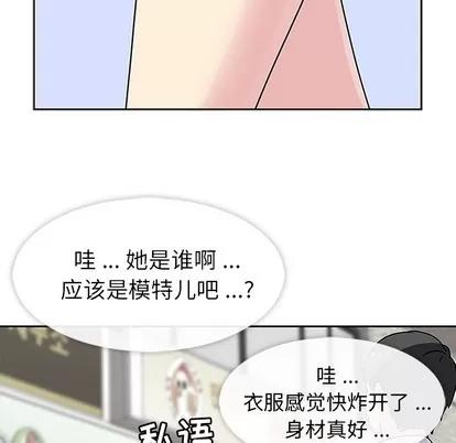 春天来了 春天来了 | 第5章 第79页