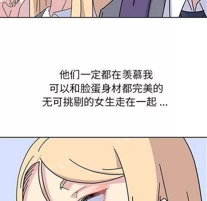 春天来了 春天来了 | 第5章 第82页