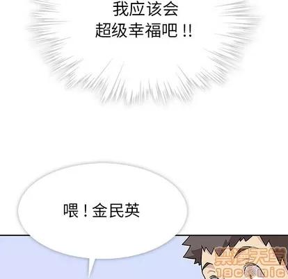 春天来了 春天来了 | 第5章 第85页