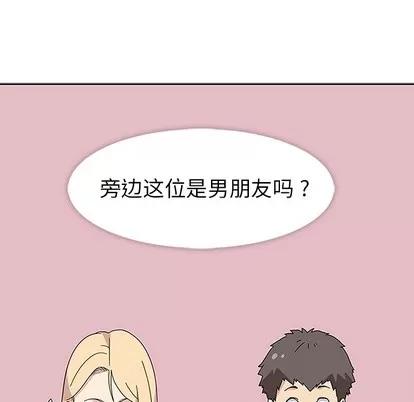 春天来了 春天来了 | 第5章 第106页
