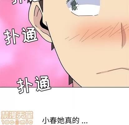 春天来了 春天来了 | 第5章 第110页