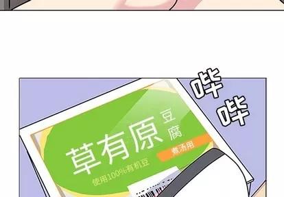 春天来了 春天来了 | 第6章 第4页
