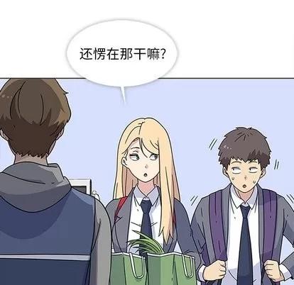春天来了 春天来了 | 第6章 第8页