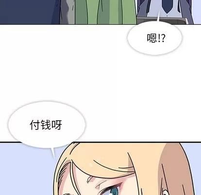 春天来了 春天来了 | 第6章 第9页