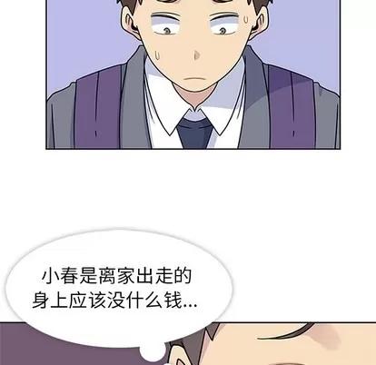 春天来了 春天来了 | 第6章 第18页