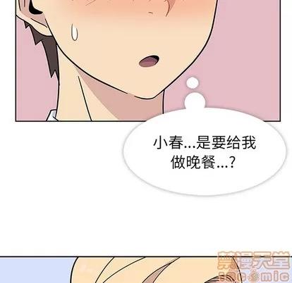 春天来了 春天来了 | 第6章 第40页