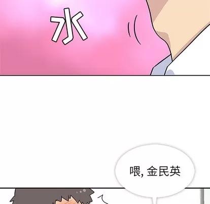 春天来了 春天来了 | 第6章 第56页