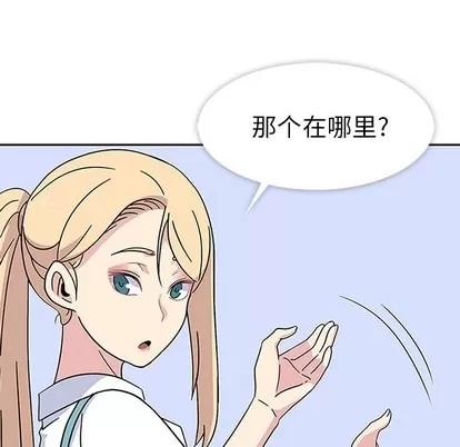 春天来了 春天来了 | 第6章 第58页