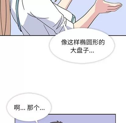 春天来了 春天来了 | 第6章 第59页