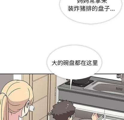 春天来了 春天来了 | 第6章 第61页