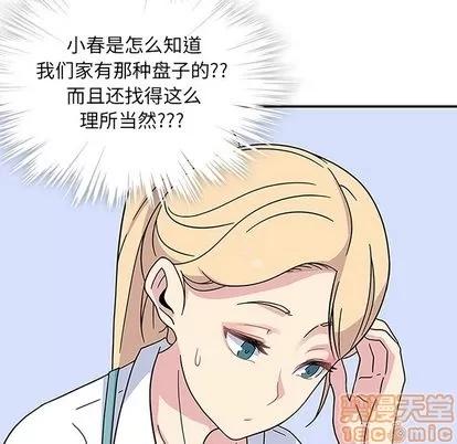 春天来了 春天来了 | 第6章 第65页