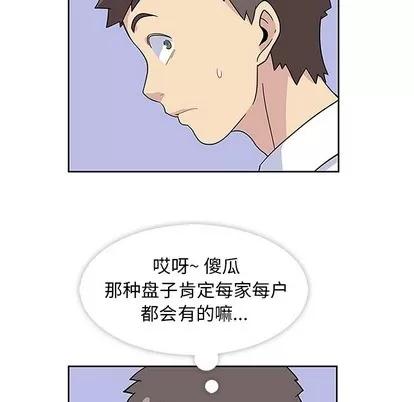 春天来了 春天来了 | 第6章 第68页