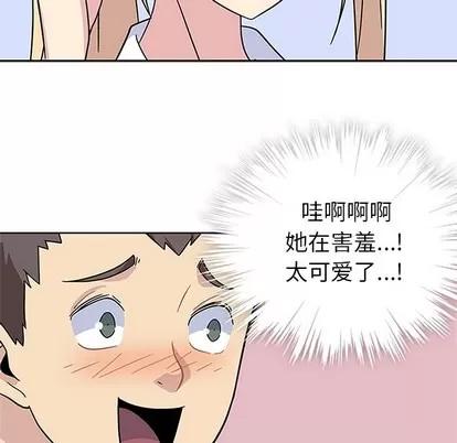 春天来了 春天来了 | 第6章 第94页