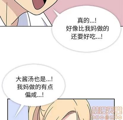 春天来了 春天来了 | 第6章 第95页