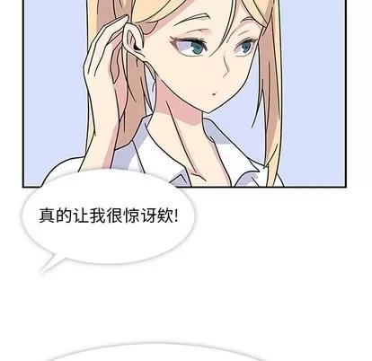 春天来了 春天来了 | 第6章 第96页