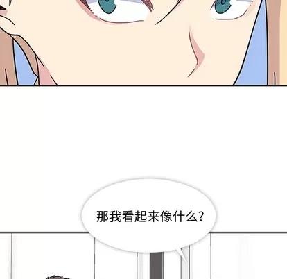 春天来了 春天来了 | 第6章 第99页