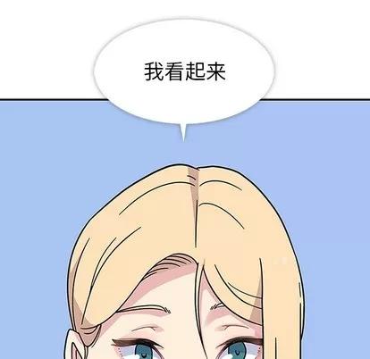 春天来了 春天来了 | 第6章 第101页