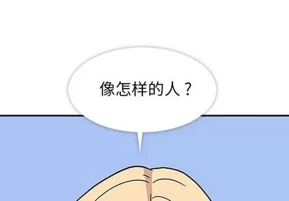 春天来了 春天来了 | 第7章 第3页