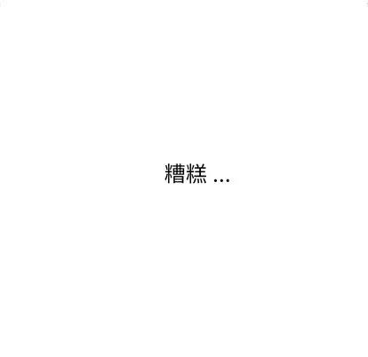 春天来了 春天来了 | 第7章 第7页