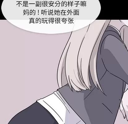 春天来了 春天来了 | 第7章 第14页