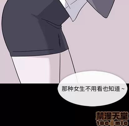 春天来了 春天来了 | 第7章 第15页