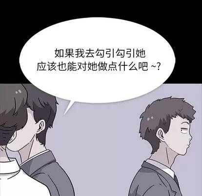 春天来了 春天来了 | 第7章 第16页