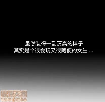 春天来了 春天来了 | 第7章 第20页