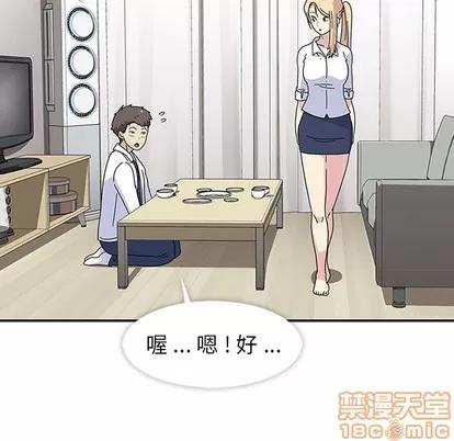 春天来了 春天来了 | 第7章 第30页
