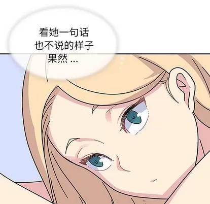 春天来了 春天来了 | 第7章 第37页