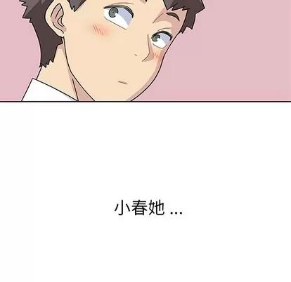 春天来了 春天来了 | 第7章 第42页