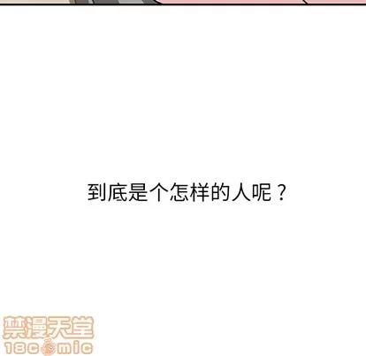 春天来了 春天来了 | 第7章 第45页