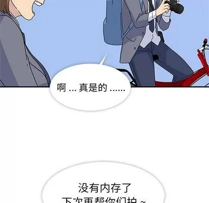 春天来了 春天来了 | 第7章 第68页