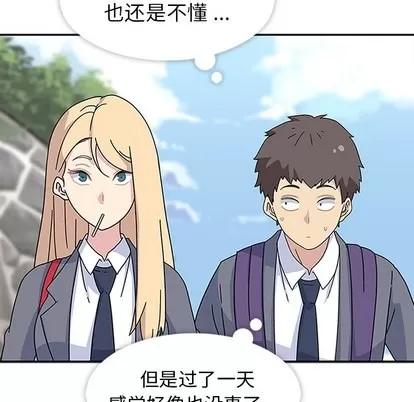 春天来了 春天来了 | 第7章 第73页