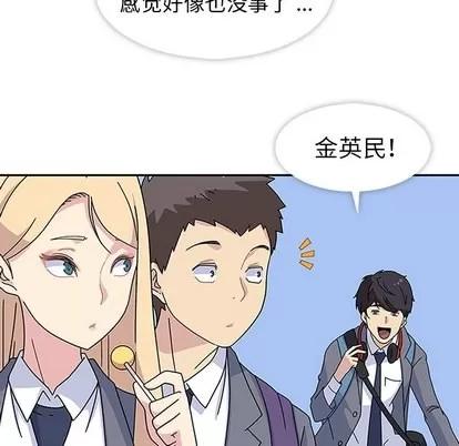 春天来了 春天来了 | 第7章 第74页