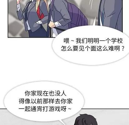 春天来了 春天来了 | 第7章 第76页