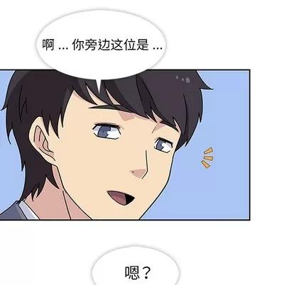 春天来了 春天来了 | 第7章 第78页