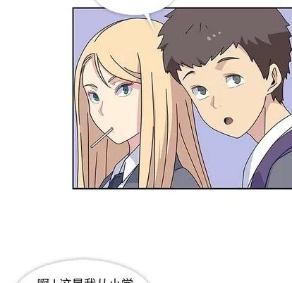 春天来了 春天来了 | 第7章 第79页