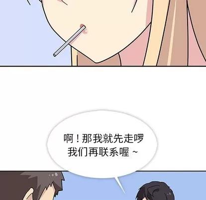 春天来了 春天来了 | 第7章 第83页