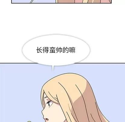春天来了 春天来了 | 第7章 第88页