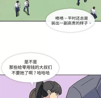 春天来了 春天来了 | 第7章 第99页