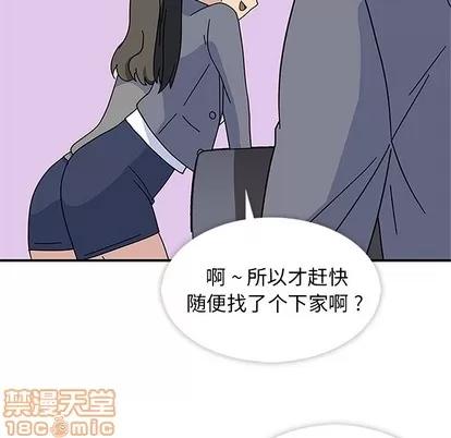 春天来了 春天来了 | 第7章 第100页