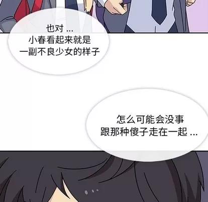 春天来了 春天来了 | 第7章 第102页