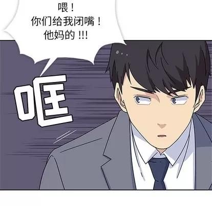春天来了 春天来了 | 第7章 第104页