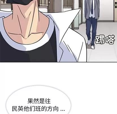 春天来了 春天来了 | 第8章 第18页